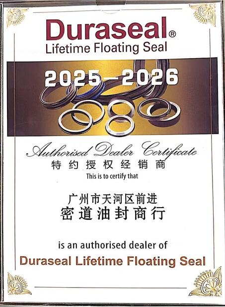 چین Guangzhou Tianhe Qianjin Midao Oil Seal Firm گواهینامه ها